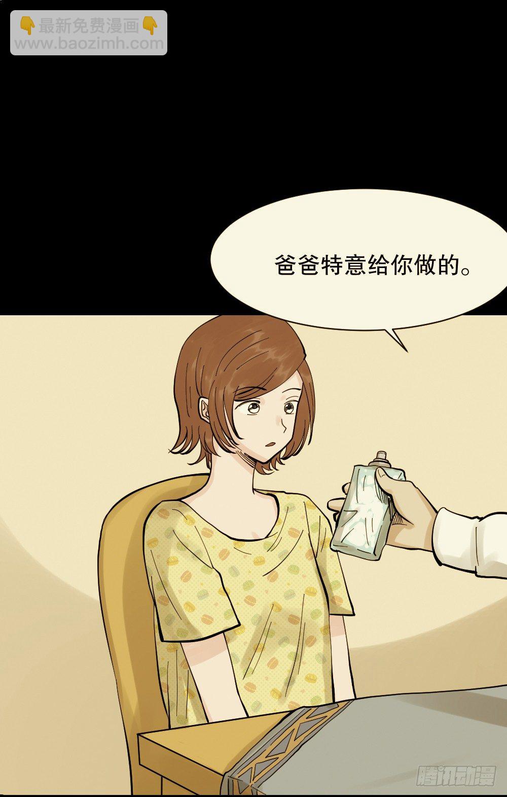 《怪奇笔记（怪奇脑洞集）》血色泡泡（3） 第43页
