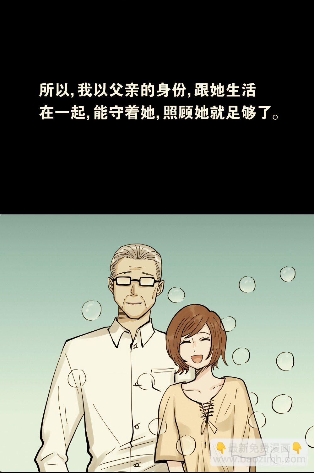 《怪奇笔记（怪奇脑洞集）》血色泡泡（3） 第44页