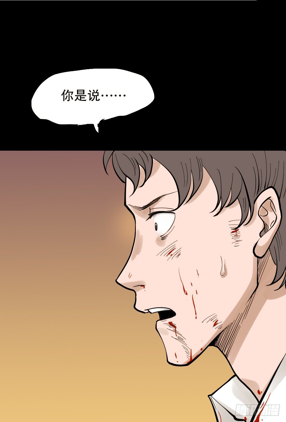 《怪奇笔记（怪奇脑洞集）》血色泡泡（3） 第46页