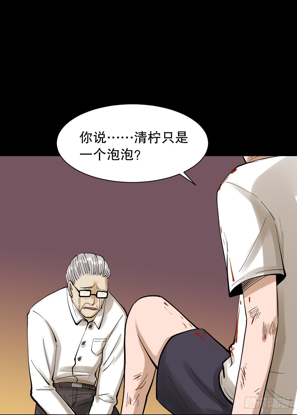 《怪奇笔记（怪奇脑洞集）》血色泡泡（3） 第47页