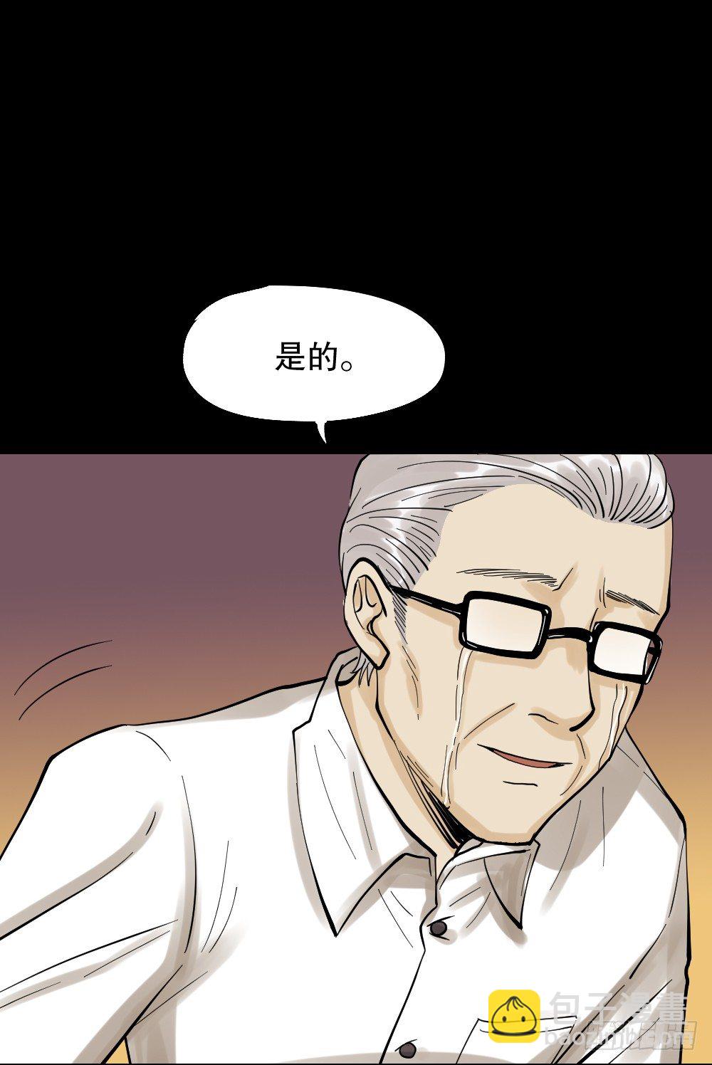 《怪奇笔记（怪奇脑洞集）》血色泡泡（3） 第48页