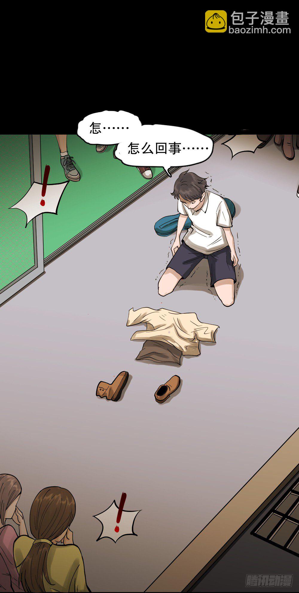 《怪奇笔记（怪奇脑洞集）》血色泡泡（3） 第6页