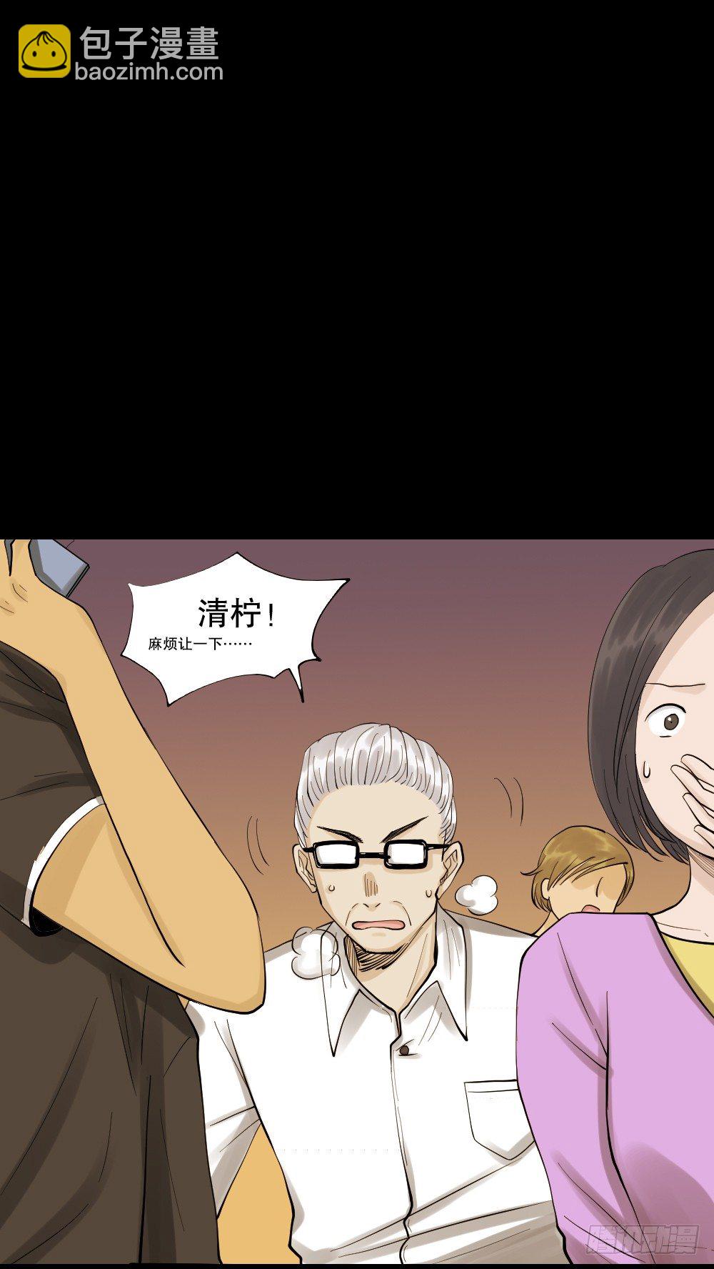 《怪奇笔记（怪奇脑洞集）》血色泡泡（3） 第7页
