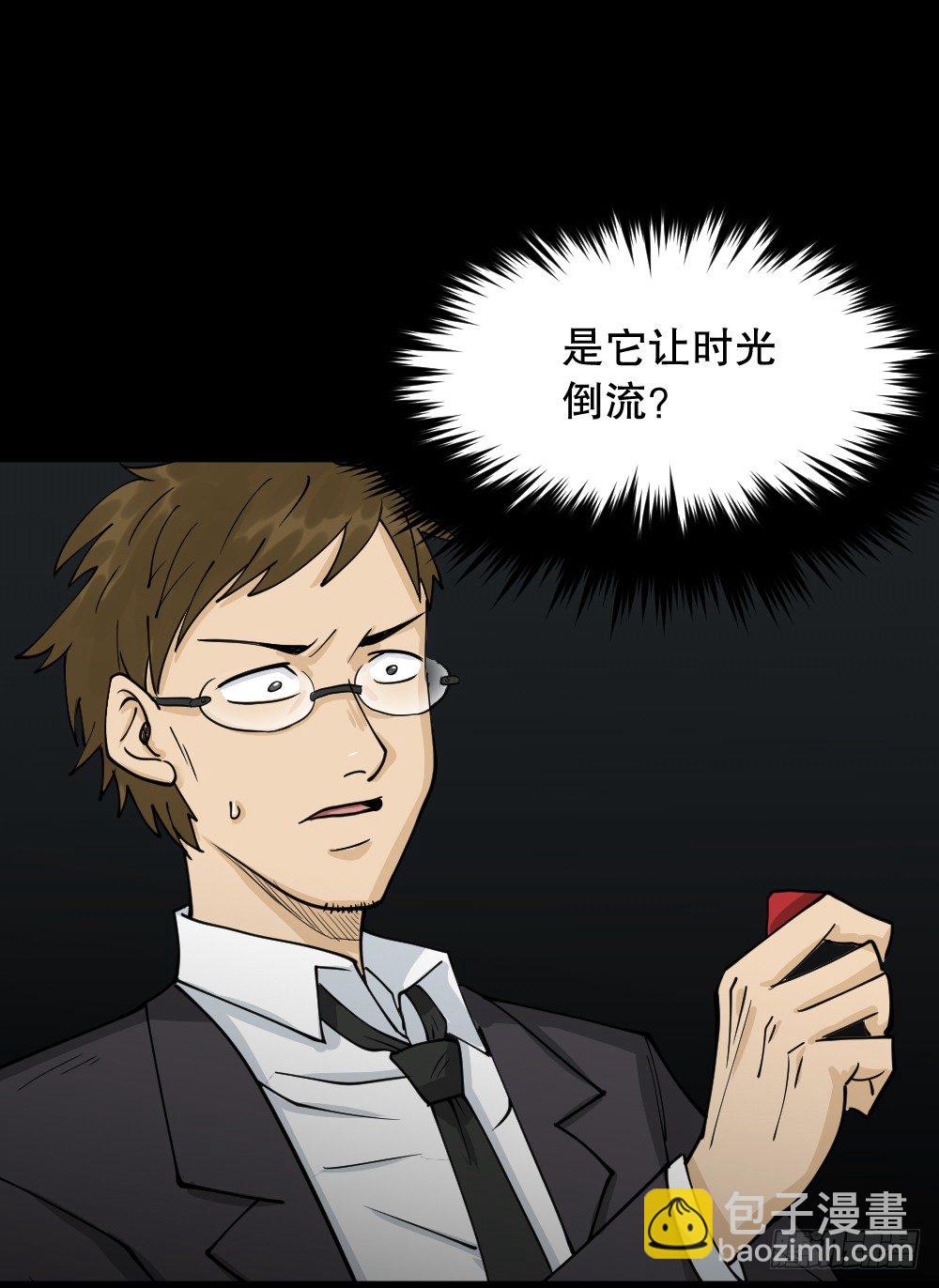 《怪奇笔记（怪奇脑洞集）》倒煺遥控器（2） 第14页