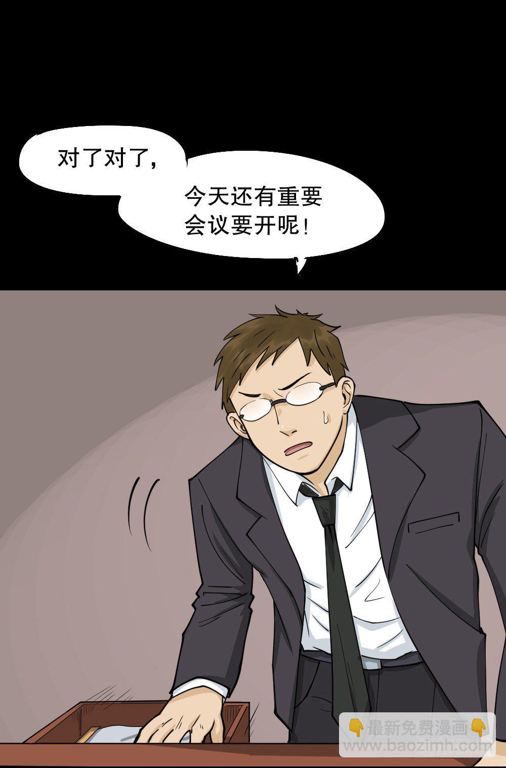 《怪奇笔记（怪奇脑洞集）》倒煺遥控器（2） 第18页