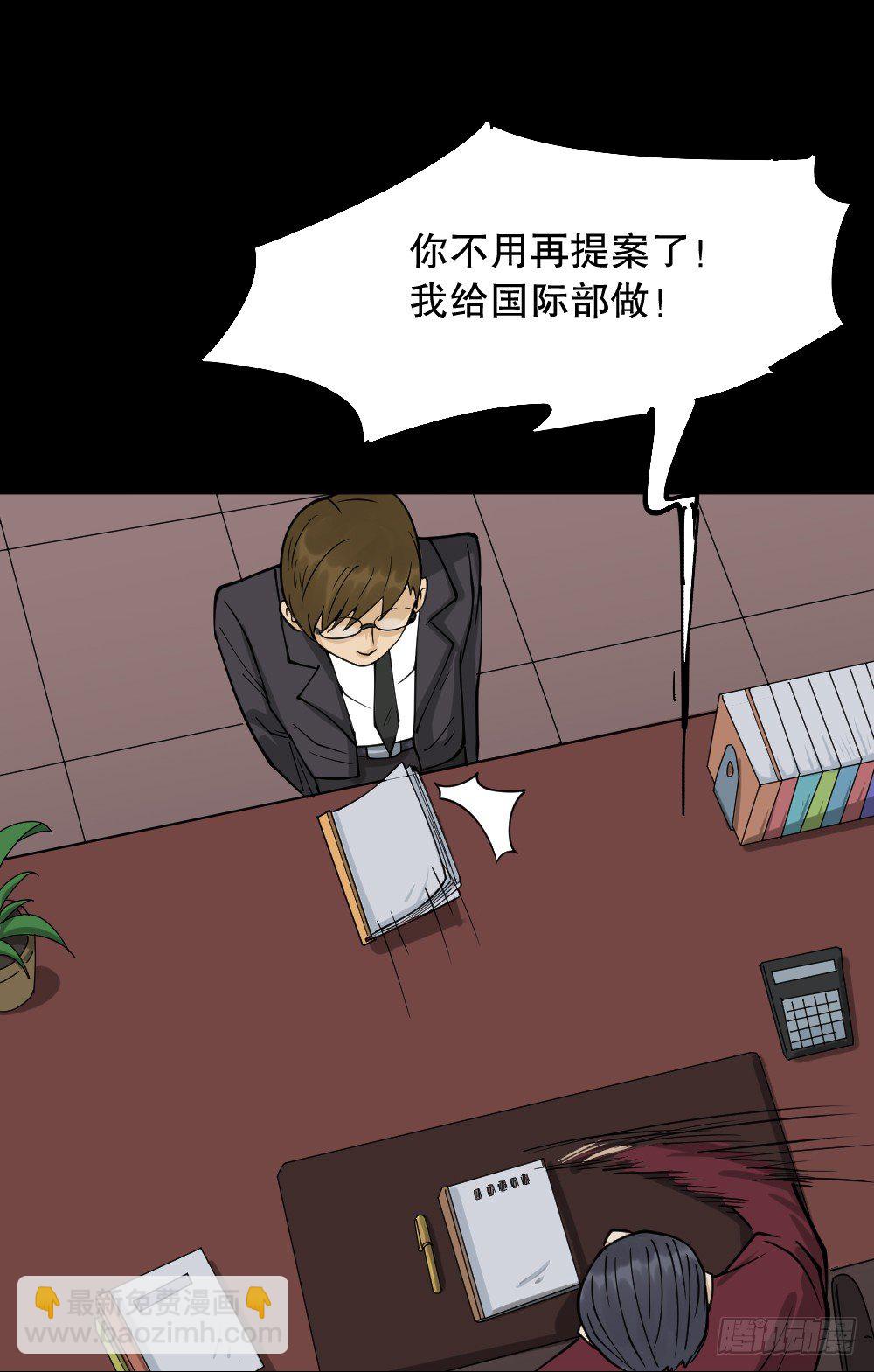 《怪奇笔记（怪奇脑洞集）》倒煺遥控器（2） 第26页