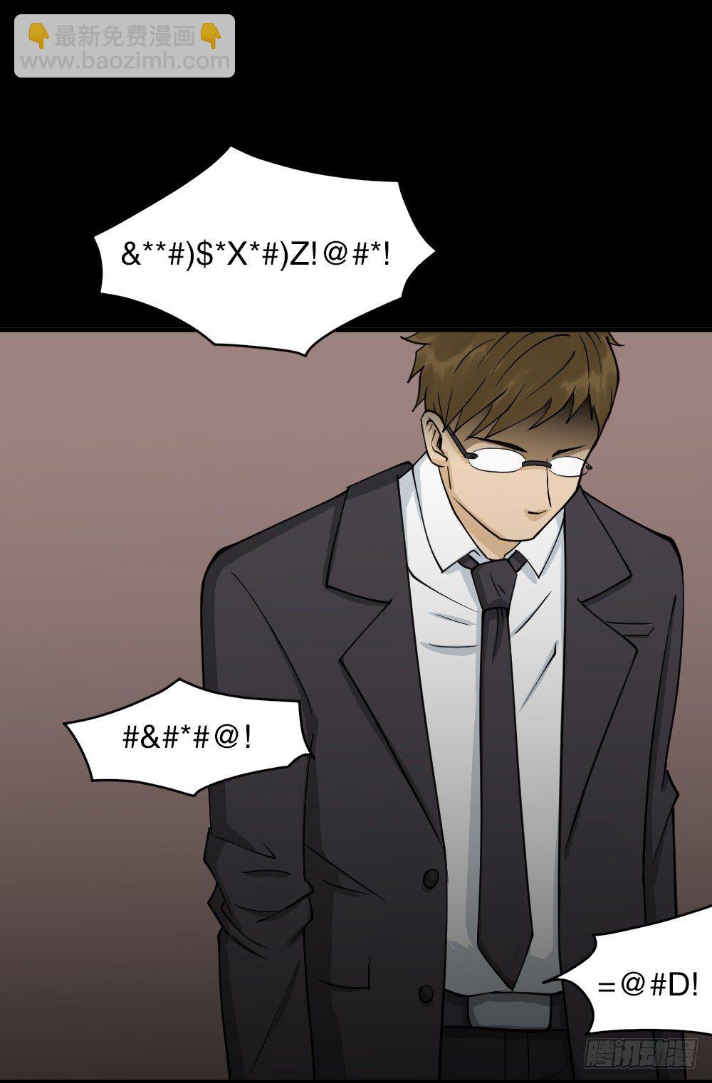 《怪奇笔记（怪奇脑洞集）》倒煺遥控器（2） 第27页