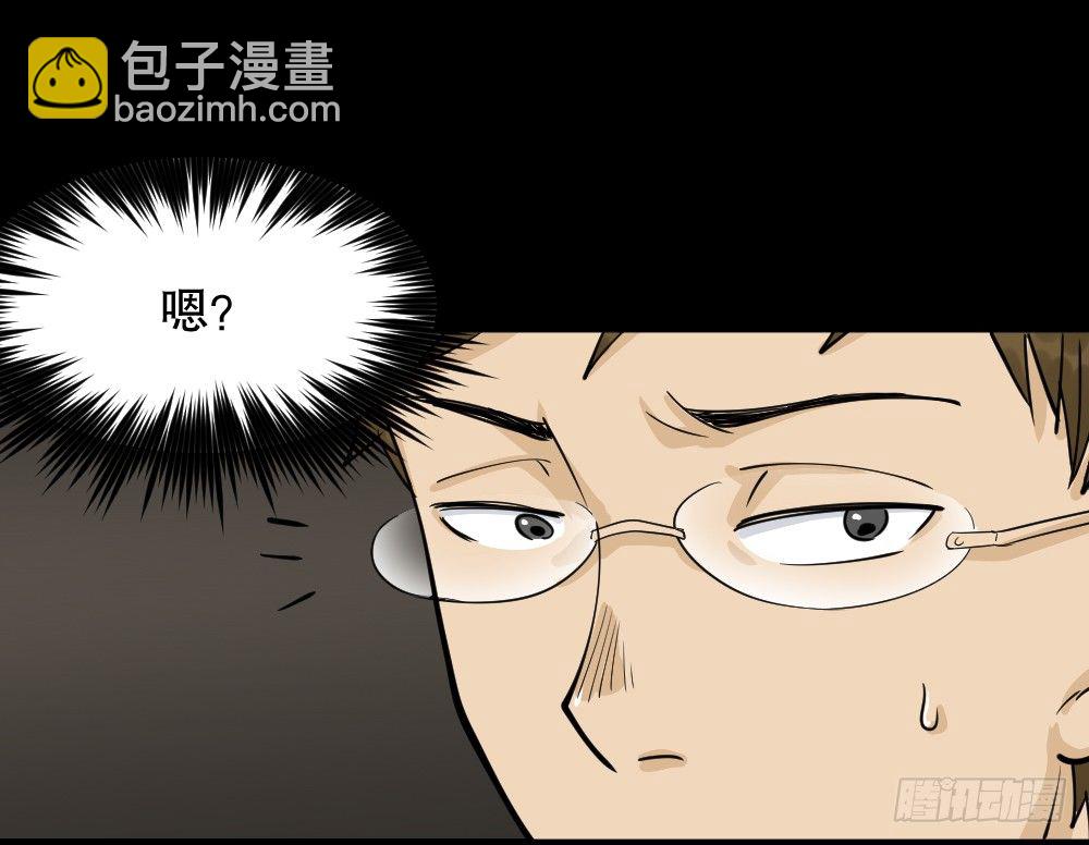 《怪奇笔记（怪奇脑洞集）》倒煺遥控器（2） 第31页