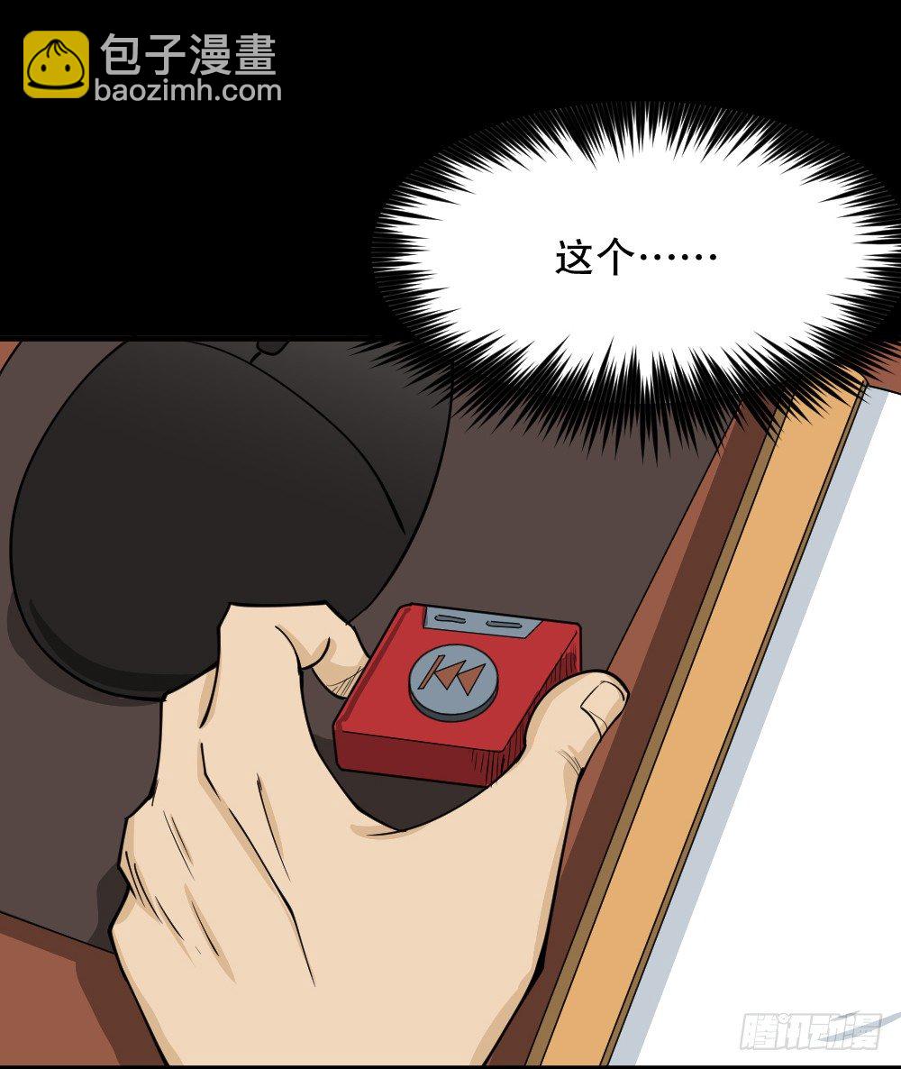 《怪奇笔记（怪奇脑洞集）》倒煺遥控器（2） 第32页