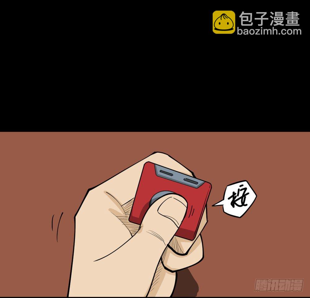《怪奇笔记（怪奇脑洞集）》倒煺遥控器（2） 第34页
