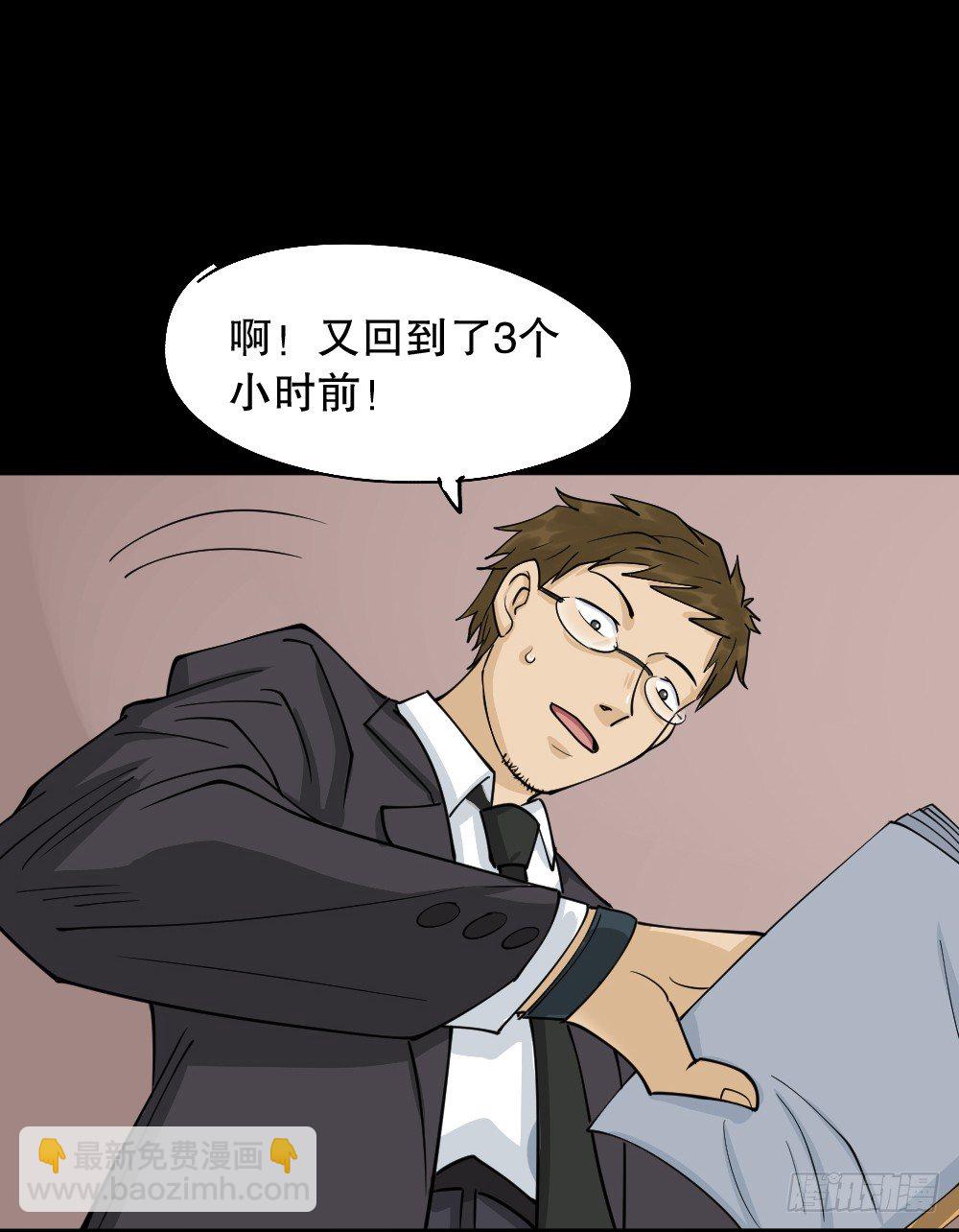 《怪奇笔记（怪奇脑洞集）》倒煺遥控器（2） 第37页