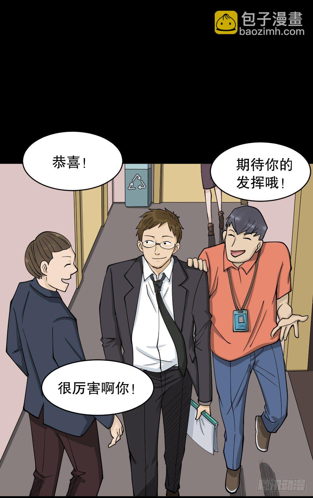 《怪奇笔记（怪奇脑洞集）》倒煺遥控器（2） 第41页
