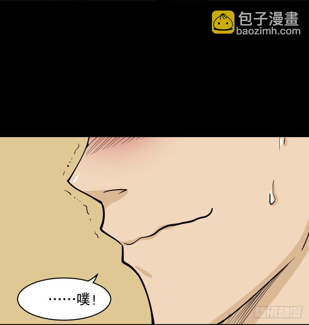 《怪奇笔记（怪奇脑洞集）》倒煺遥控器（2） 第44页