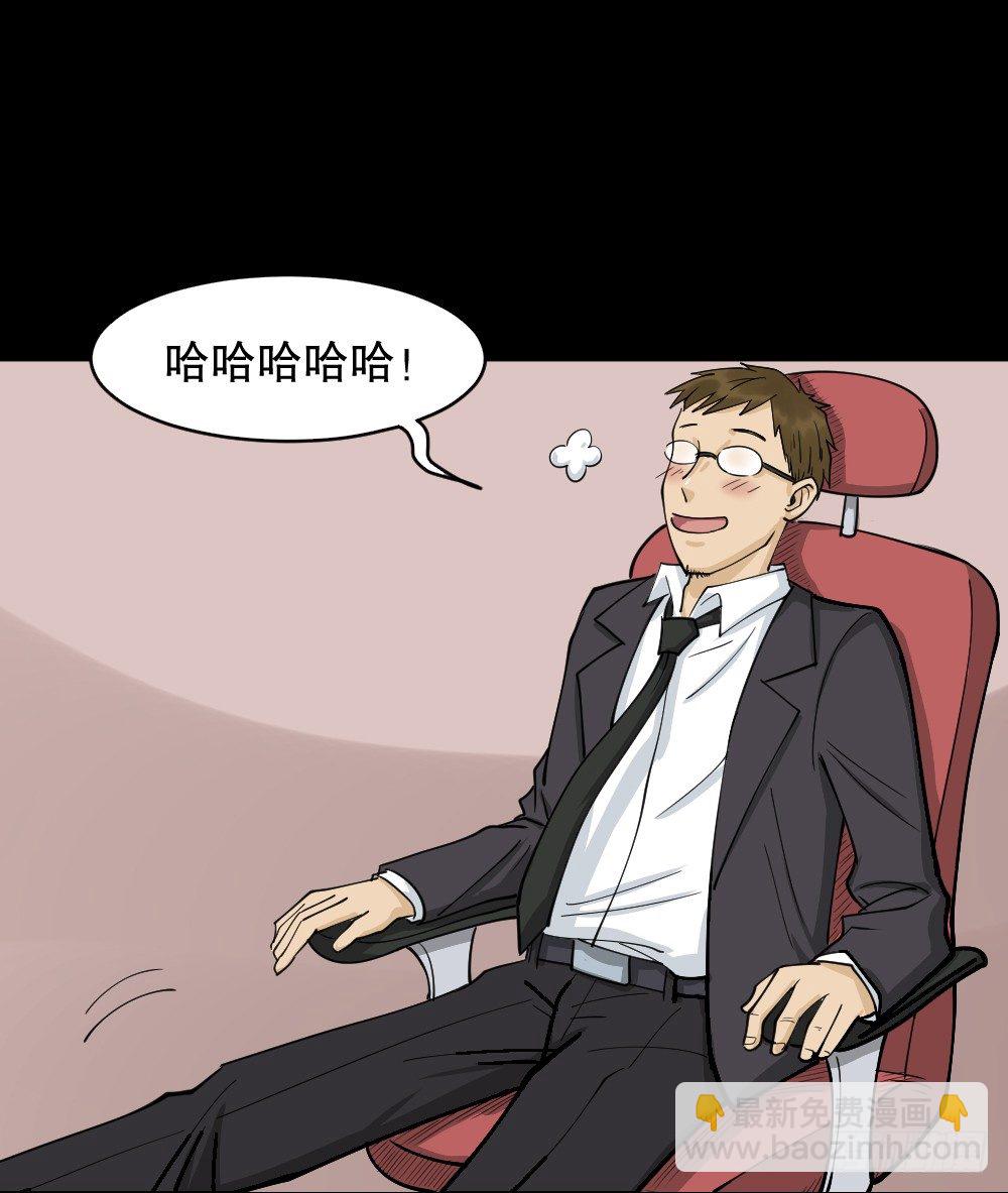 《怪奇笔记（怪奇脑洞集）》倒煺遥控器（2） 第46页