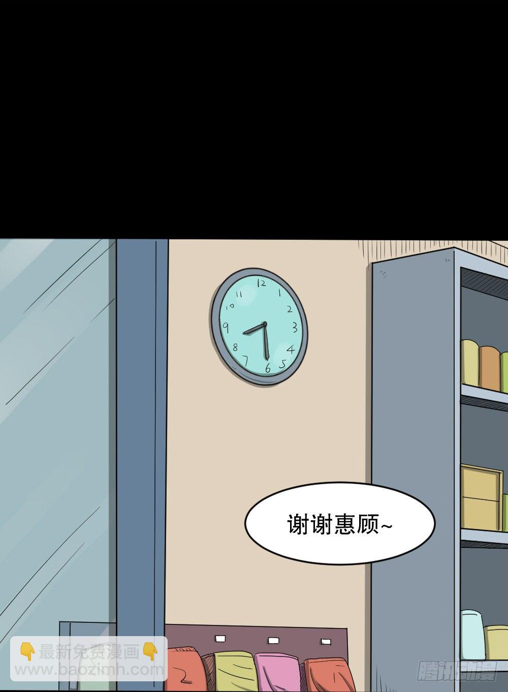 《怪奇笔记（怪奇脑洞集）》倒煺遥控器（2） 第4页