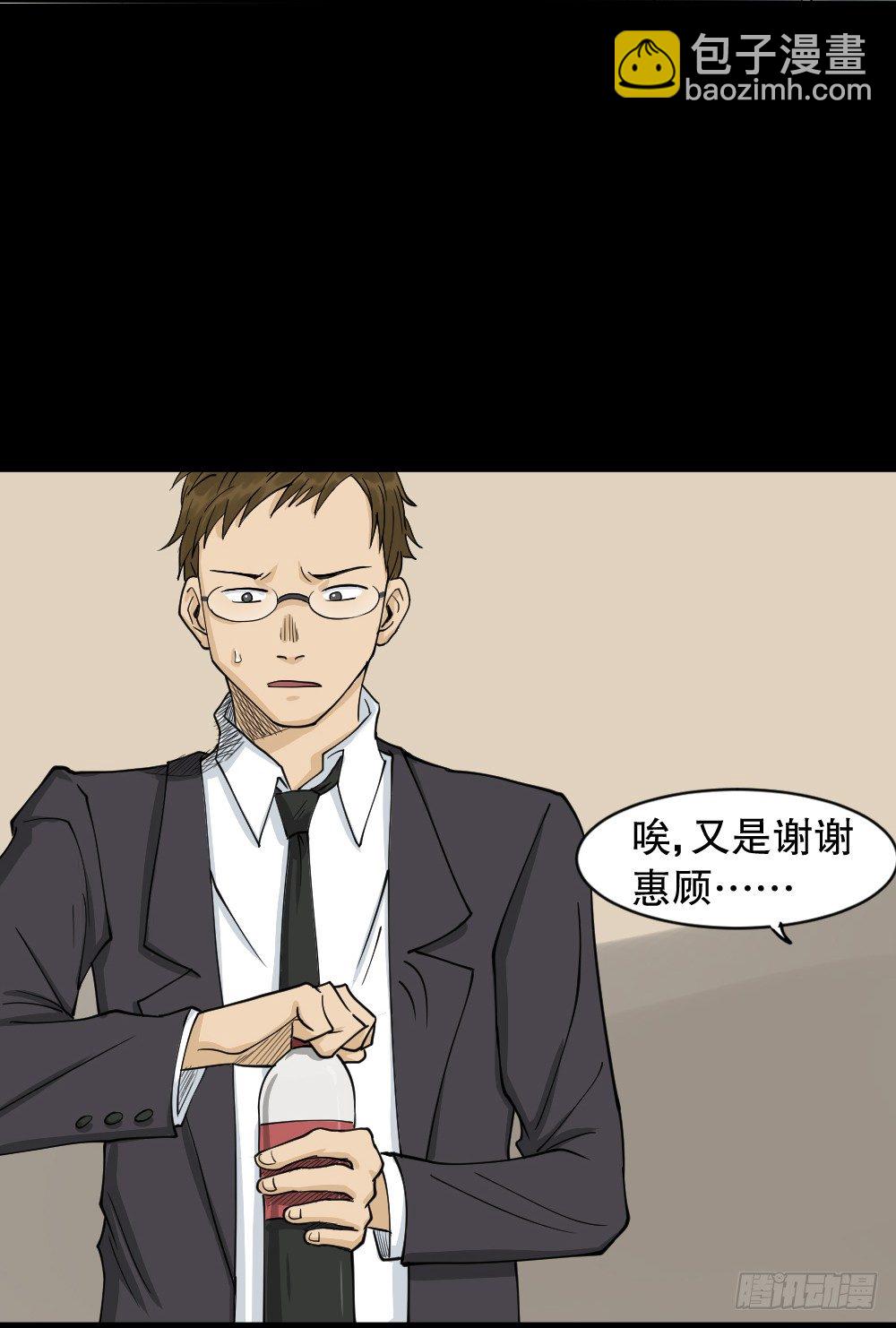 《怪奇笔记（怪奇脑洞集）》倒煺遥控器（2） 第5页