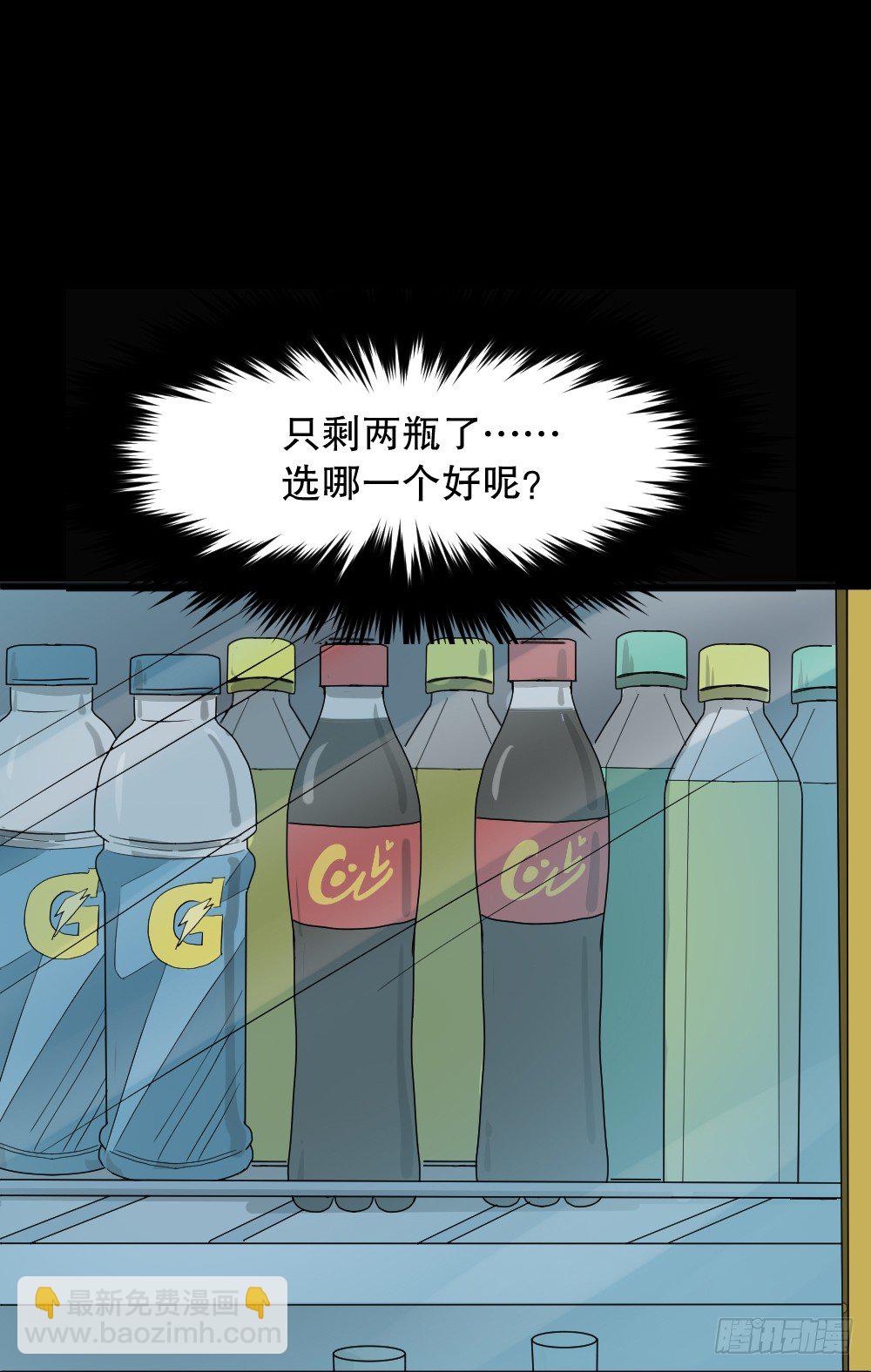 《怪奇笔记（怪奇脑洞集）》倒煺遥控器（1） 第11页