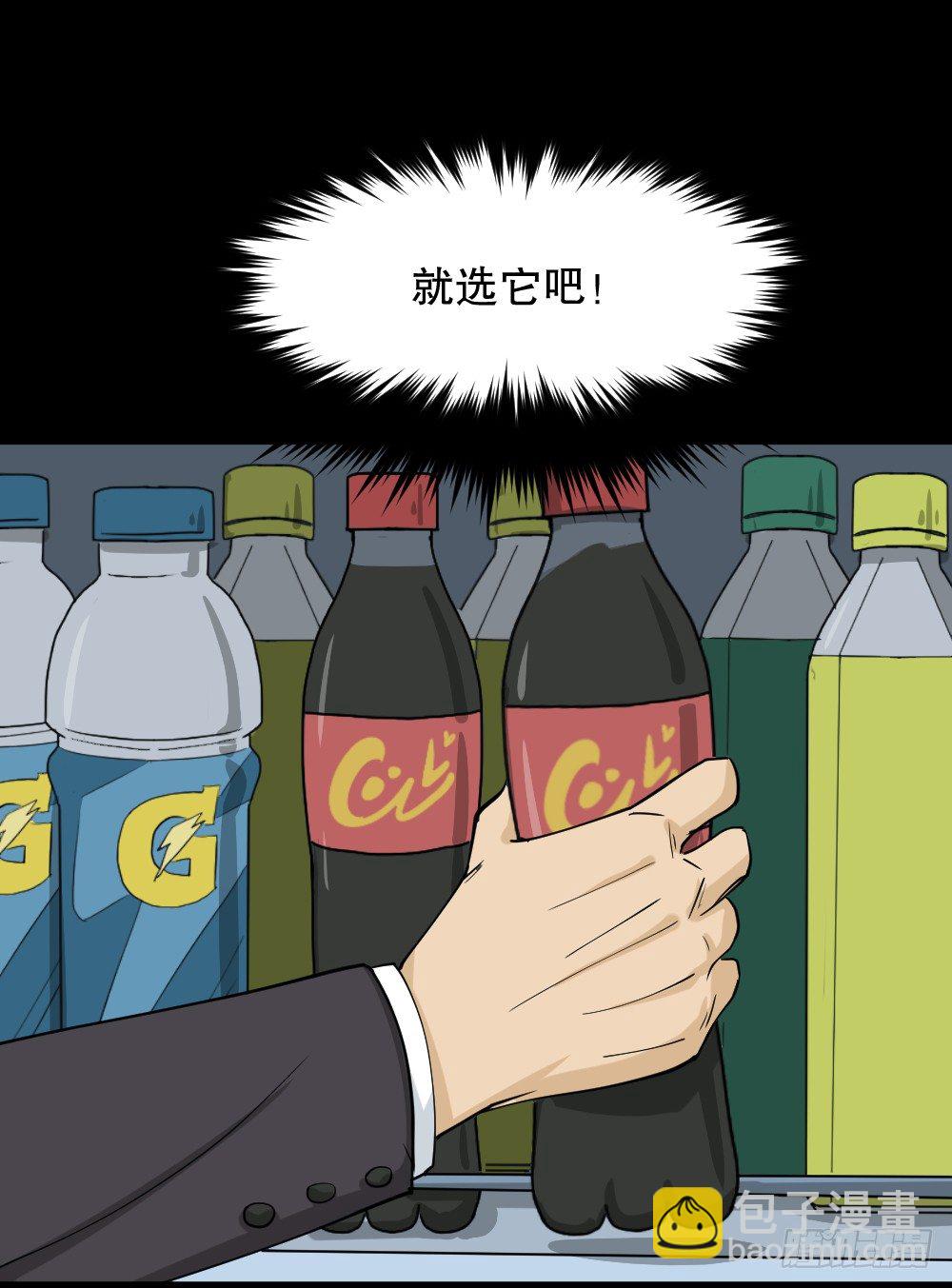 《怪奇笔记（怪奇脑洞集）》倒煺遥控器（1） 第13页