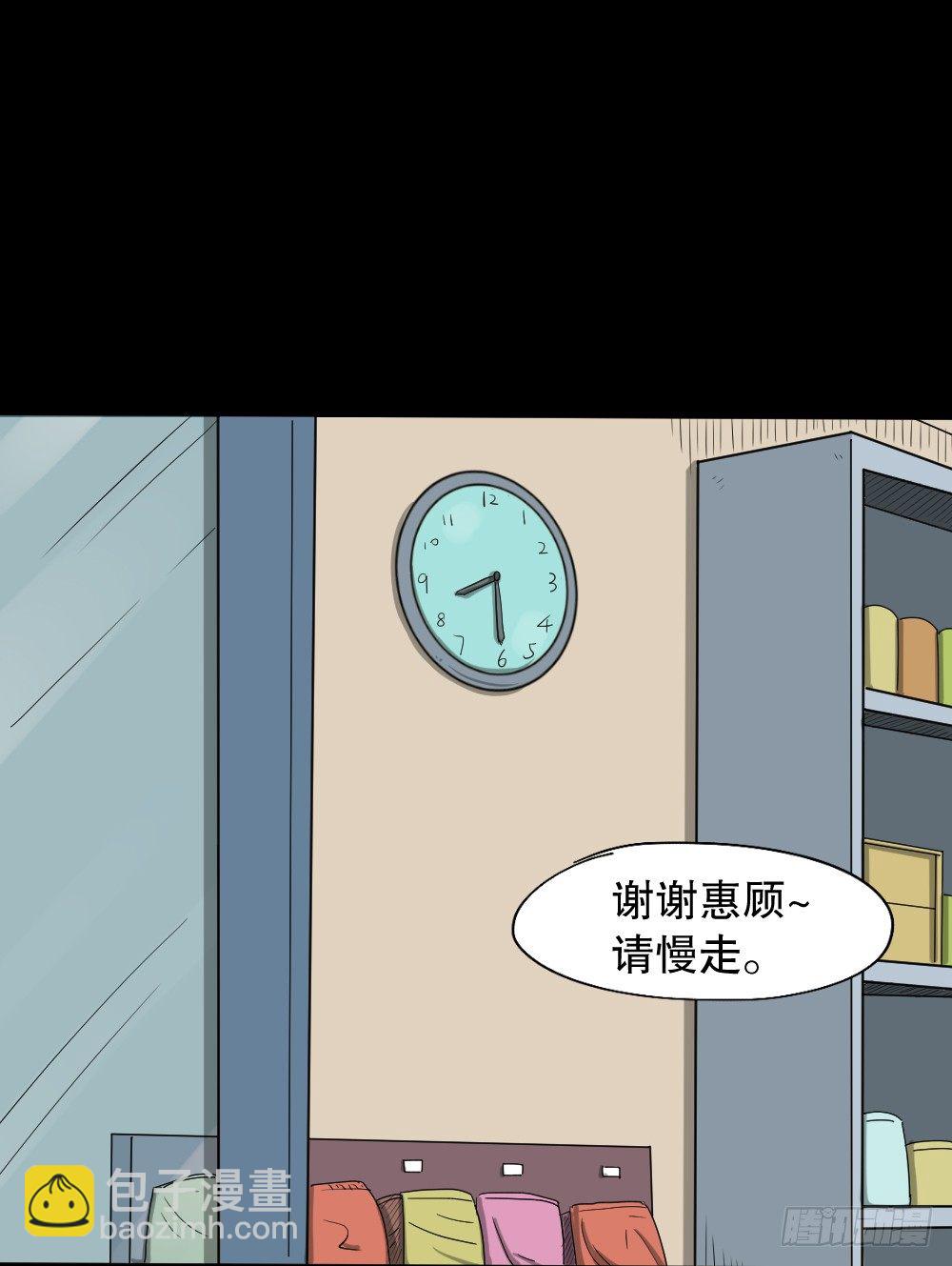 《怪奇笔记（怪奇脑洞集）》倒煺遥控器（1） 第14页