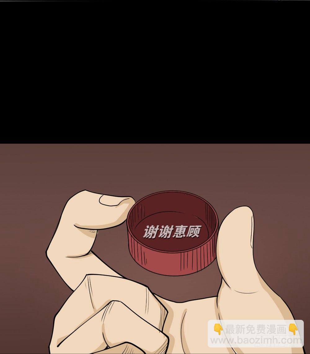 《怪奇笔记（怪奇脑洞集）》倒煺遥控器（1） 第15页