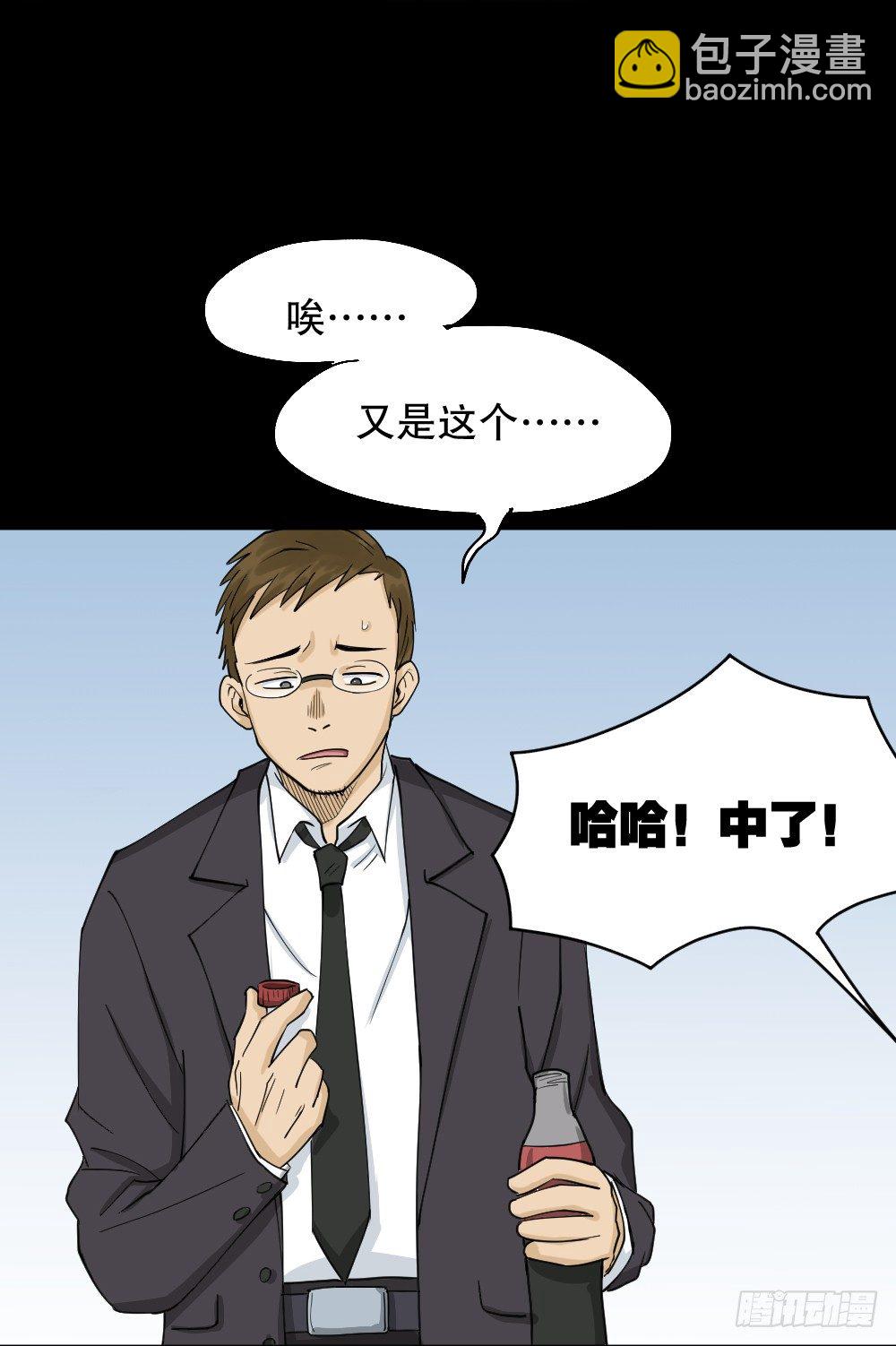 《怪奇笔记（怪奇脑洞集）》倒煺遥控器（1） 第16页