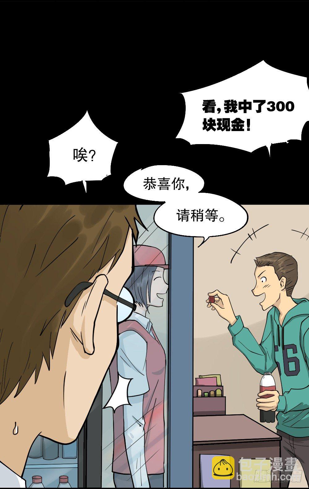 《怪奇笔记（怪奇脑洞集）》倒煺遥控器（1） 第17页