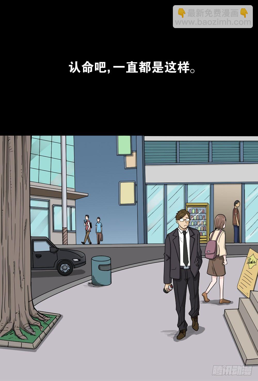 《怪奇笔记（怪奇脑洞集）》倒煺遥控器（1） 第20页