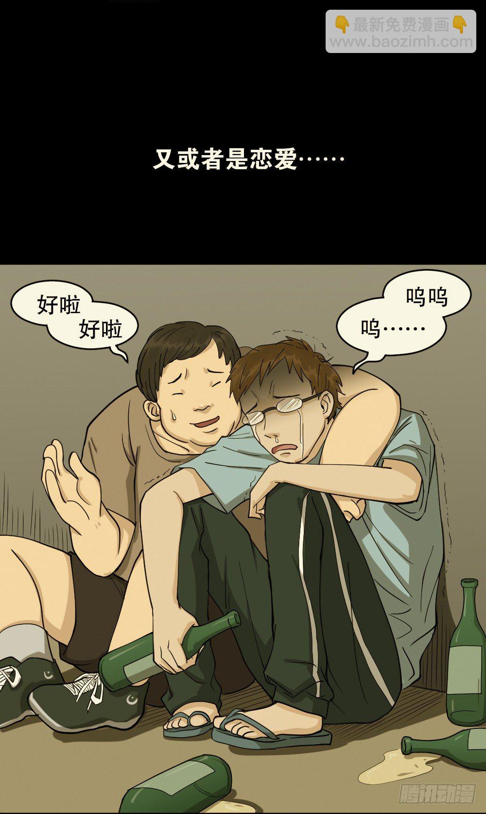 《怪奇笔记（怪奇脑洞集）》倒煺遥控器（1） 第24页