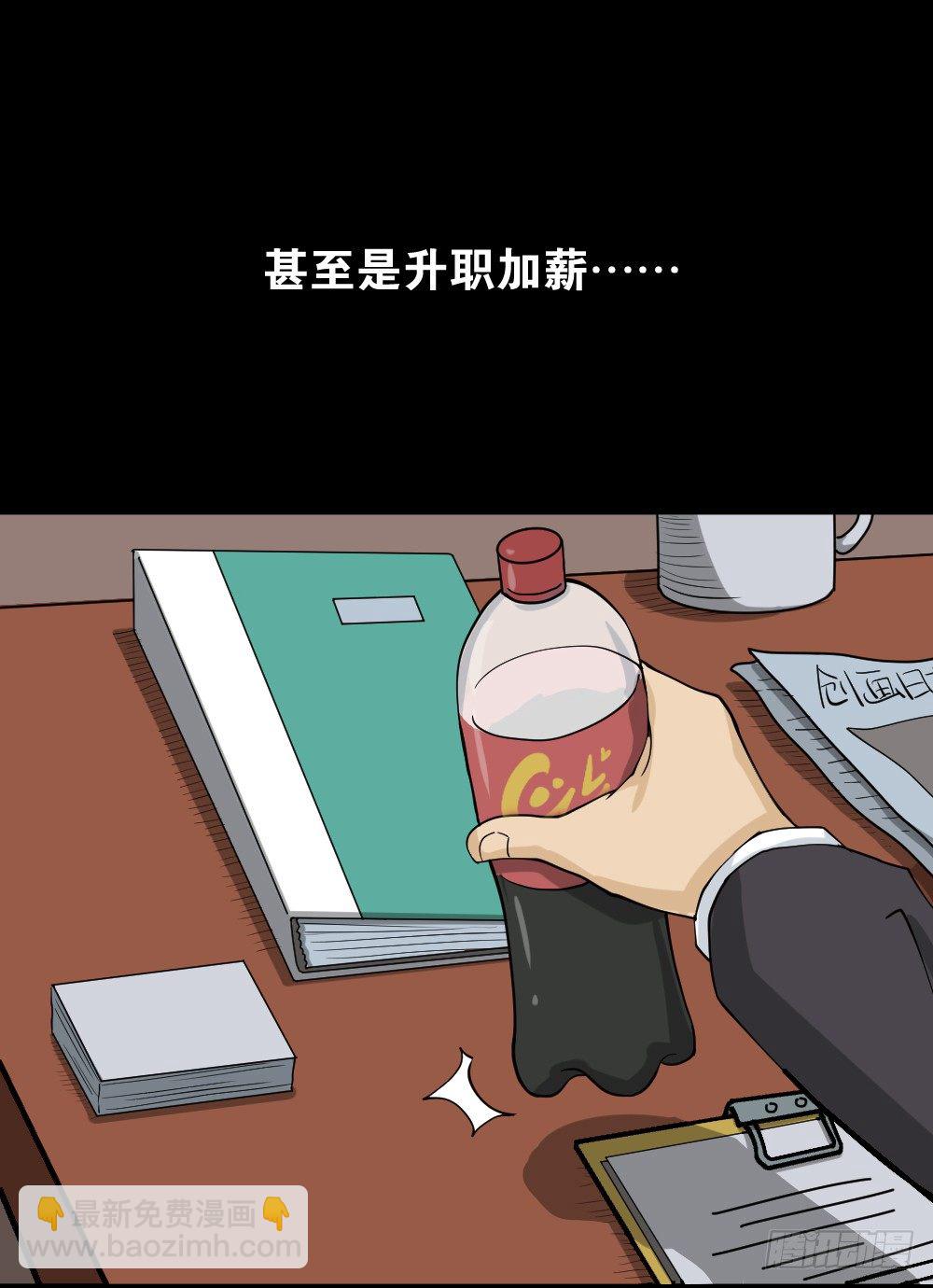 《怪奇笔记（怪奇脑洞集）》倒煺遥控器（1） 第26页