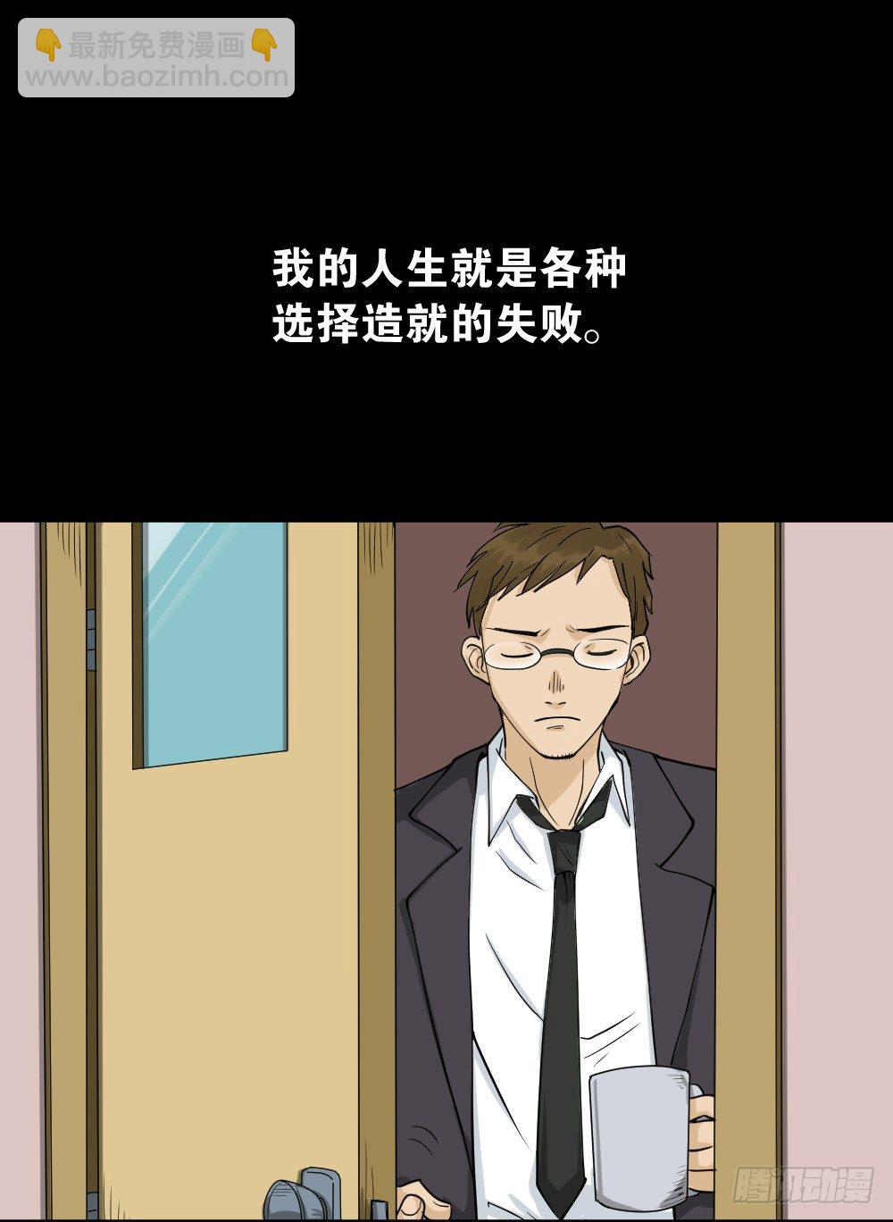 《怪奇笔记（怪奇脑洞集）》倒煺遥控器（1） 第33页