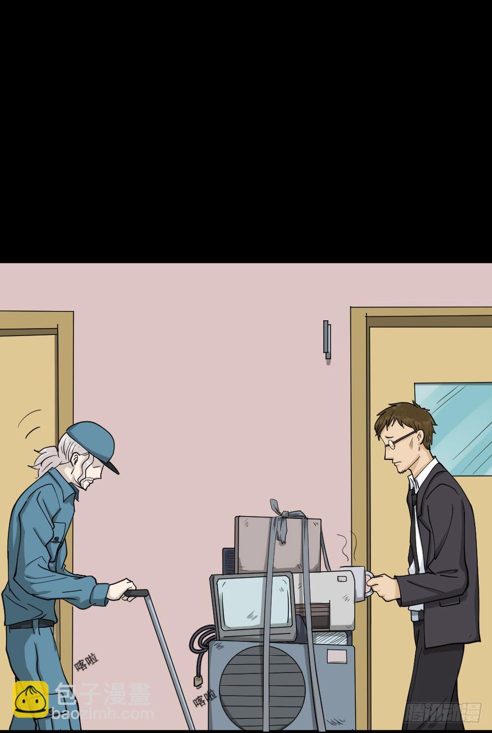 《怪奇笔记（怪奇脑洞集）》倒煺遥控器（1） 第35页