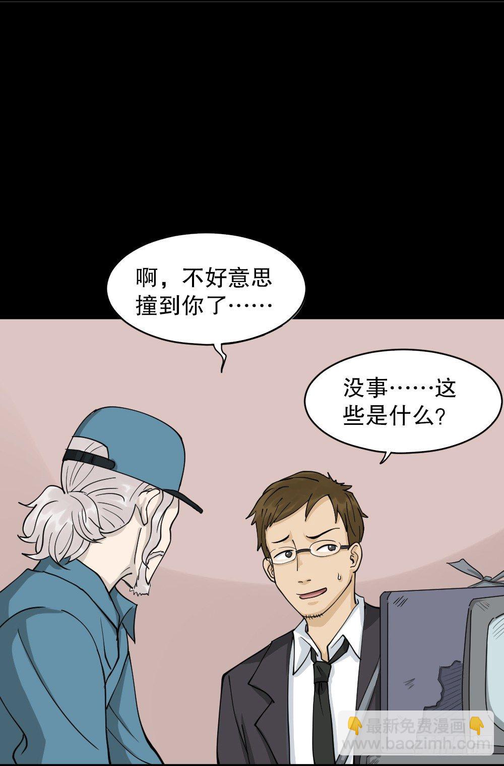 《怪奇笔记（怪奇脑洞集）》倒煺遥控器（1） 第38页