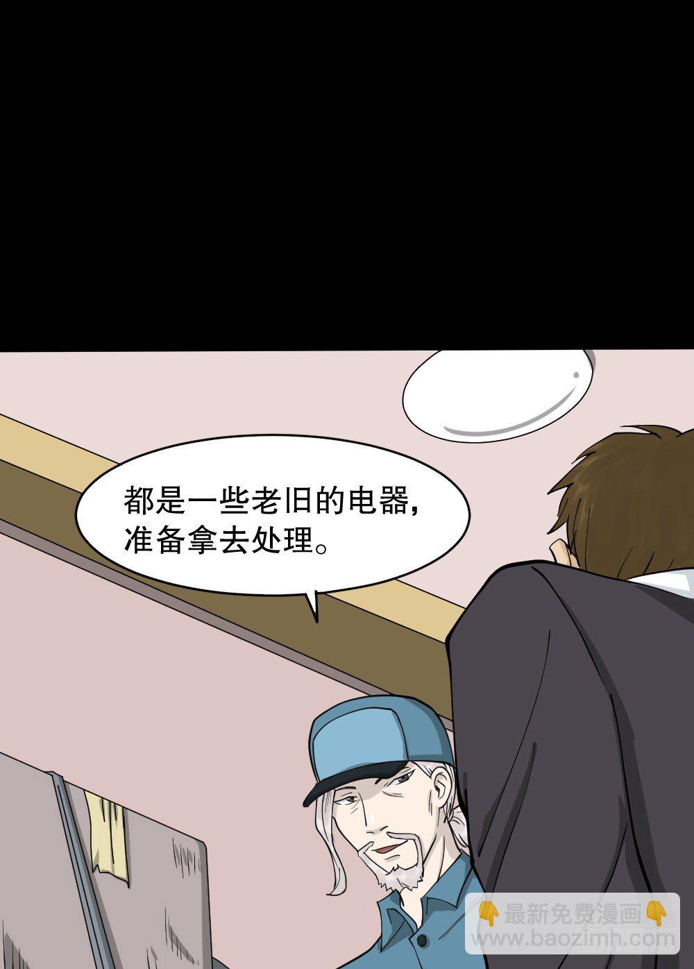 《怪奇笔记（怪奇脑洞集）》倒煺遥控器（1） 第39页