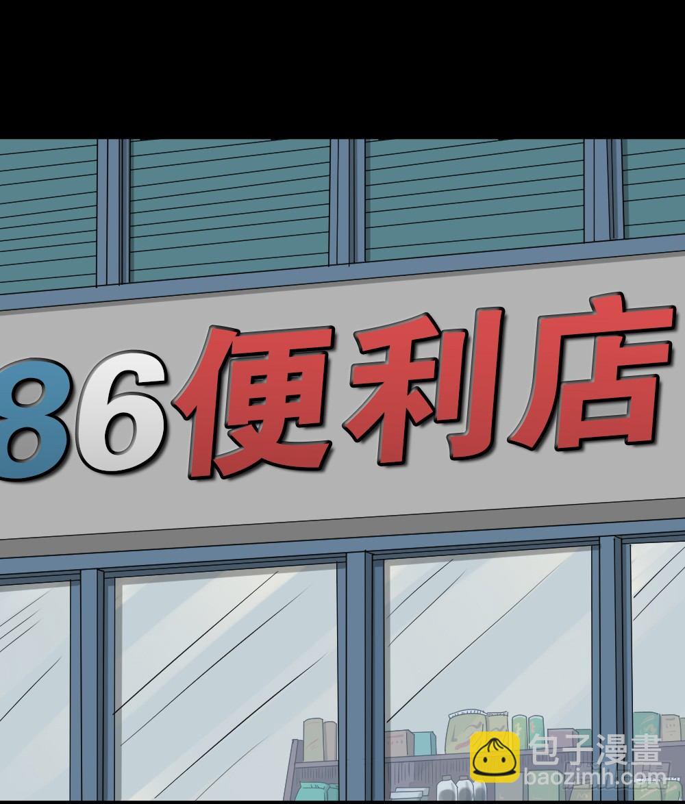《怪奇笔记（怪奇脑洞集）》倒煺遥控器（1） 第3页