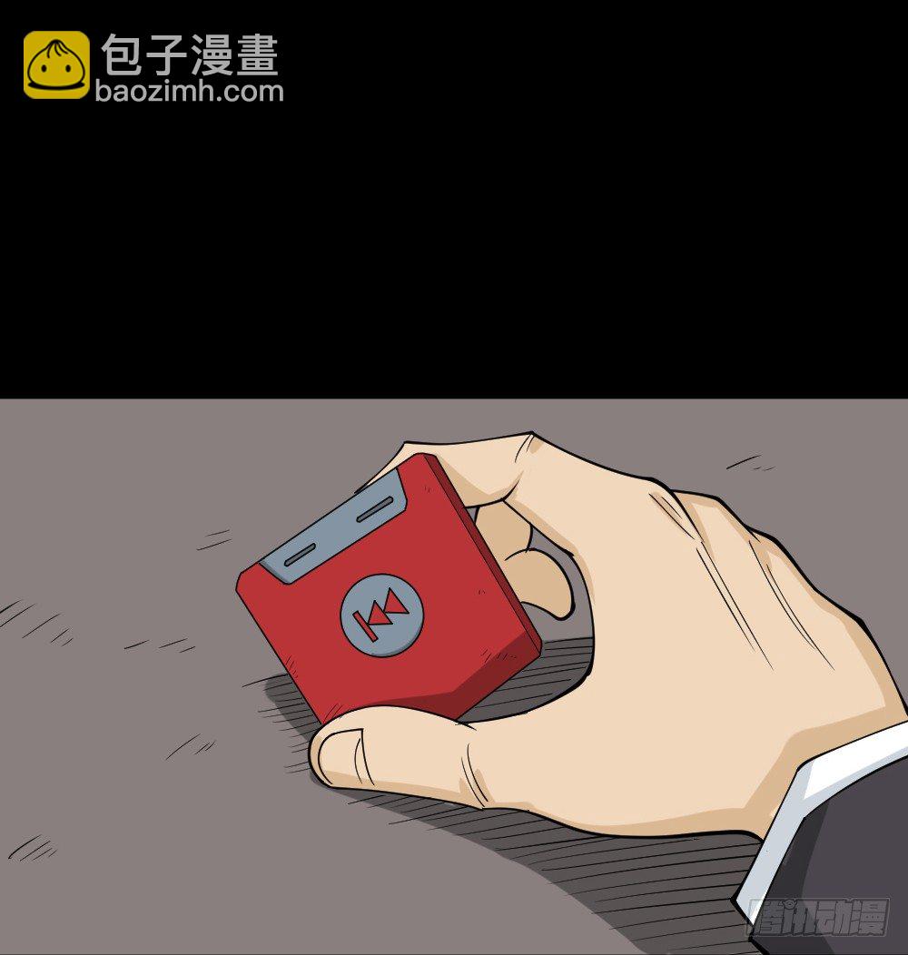 《怪奇笔记（怪奇脑洞集）》倒煺遥控器（1） 第44页