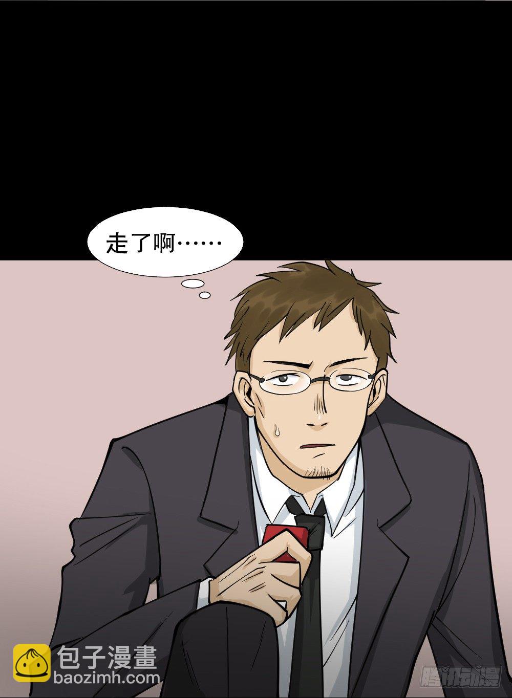 《怪奇笔记（怪奇脑洞集）》倒煺遥控器（1） 第47页