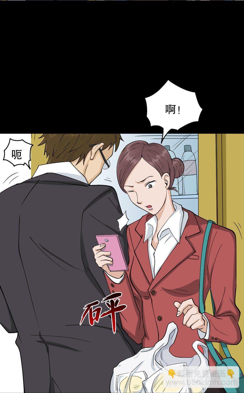 《怪奇笔记（怪奇脑洞集）》倒煺遥控器（1） 第5页