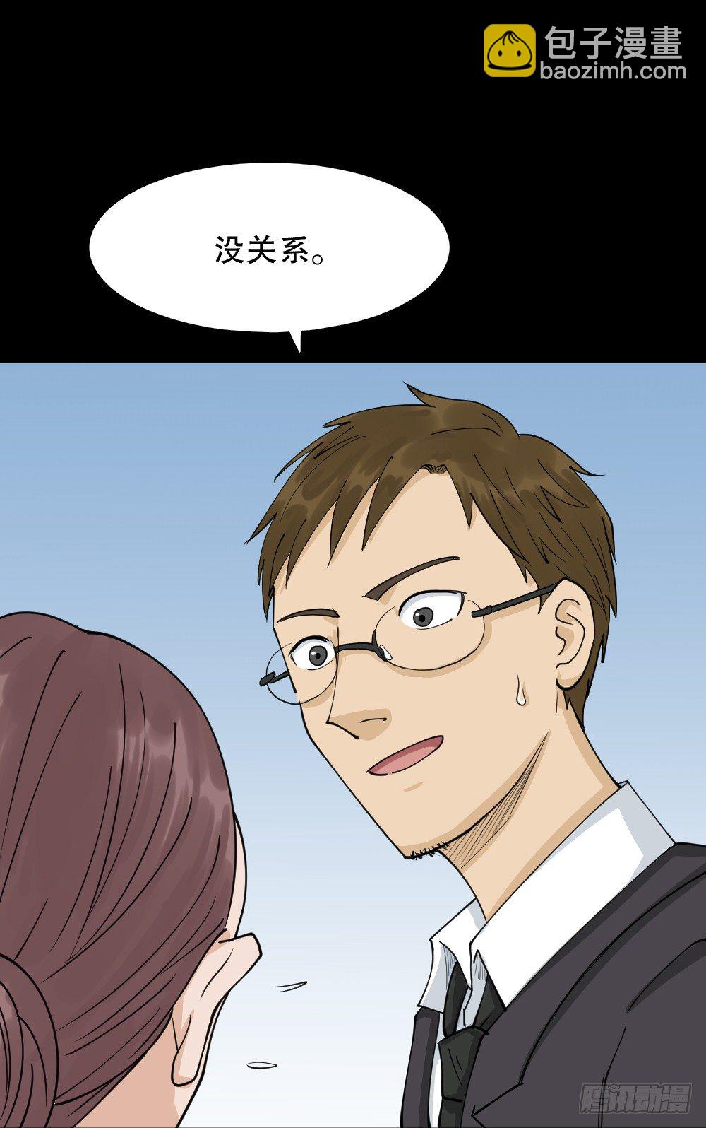 《怪奇笔记（怪奇脑洞集）》倒煺遥控器（1） 第7页