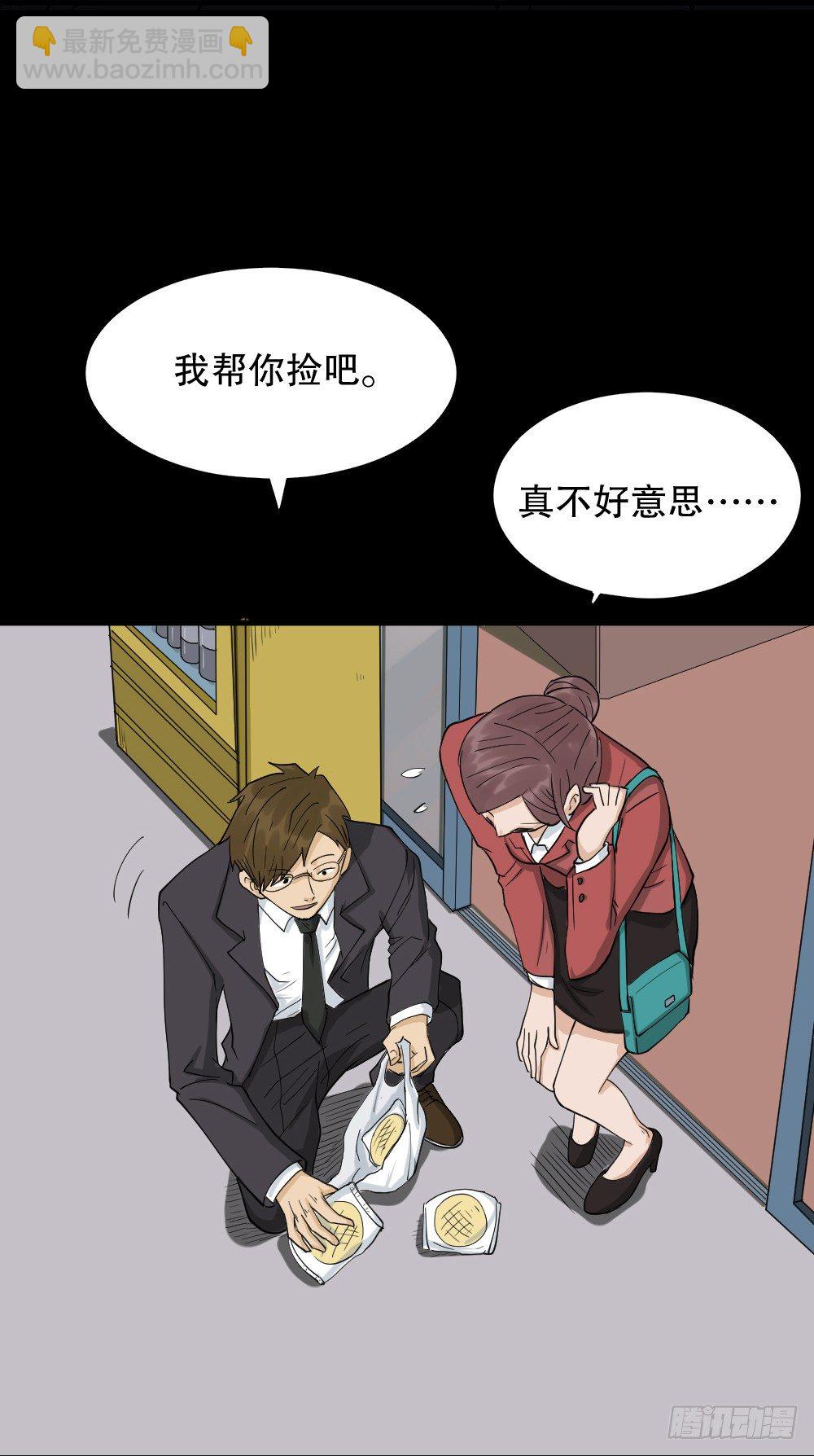《怪奇笔记（怪奇脑洞集）》倒煺遥控器（1） 第8页