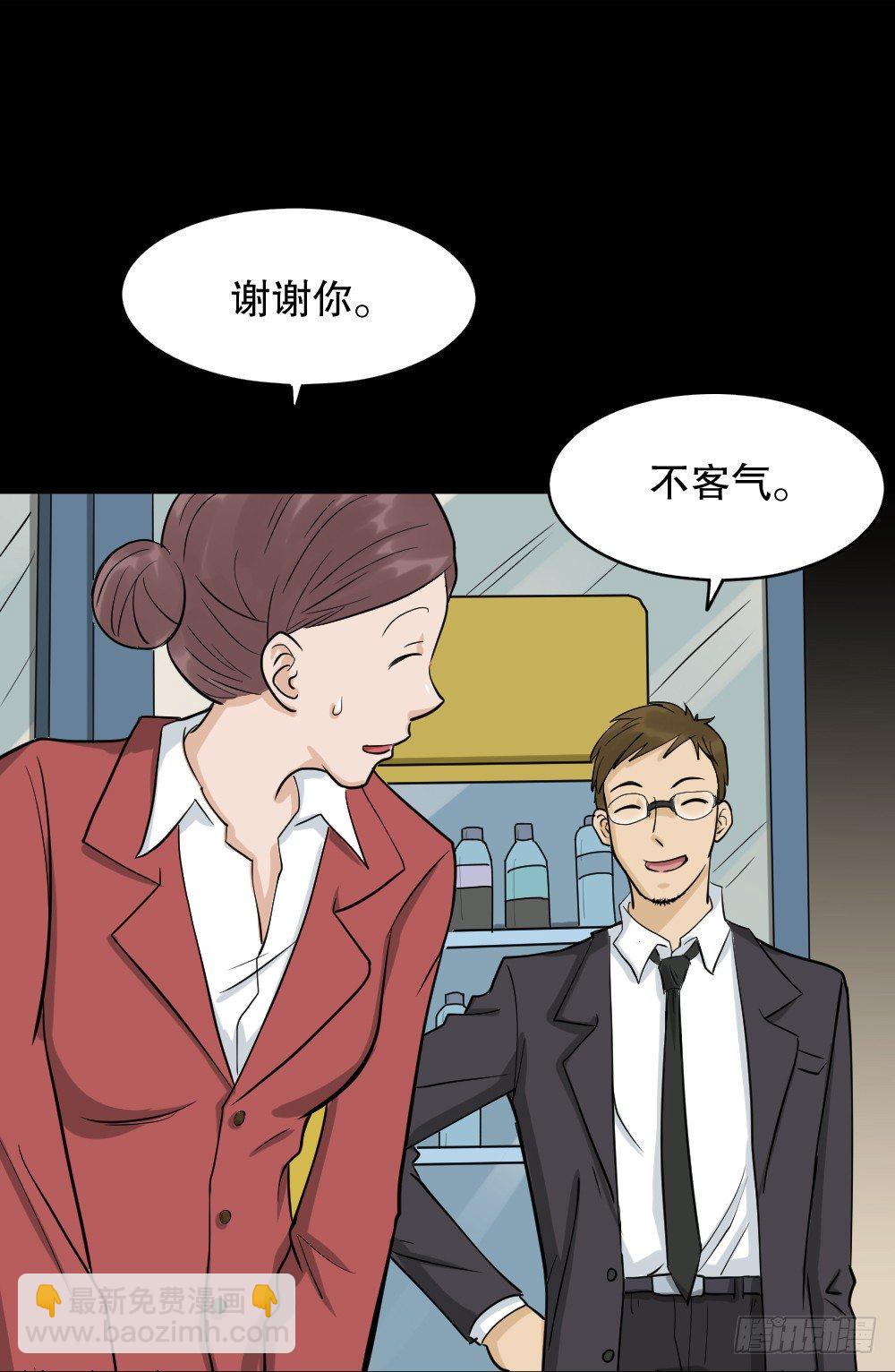 《怪奇笔记（怪奇脑洞集）》倒煺遥控器（1） 第9页