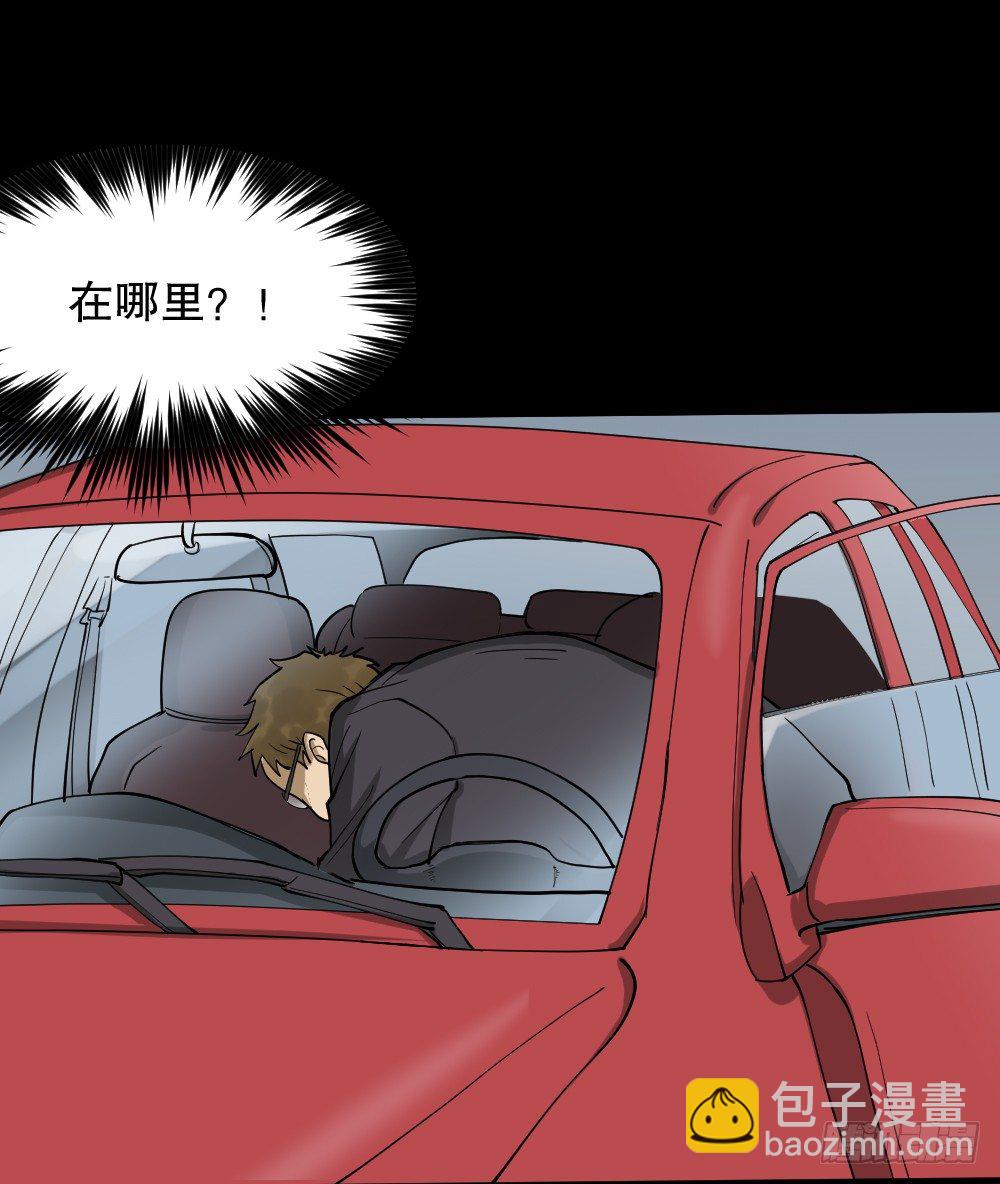 《怪奇笔记（怪奇脑洞集）》倒煺遥控器（3） 第11页