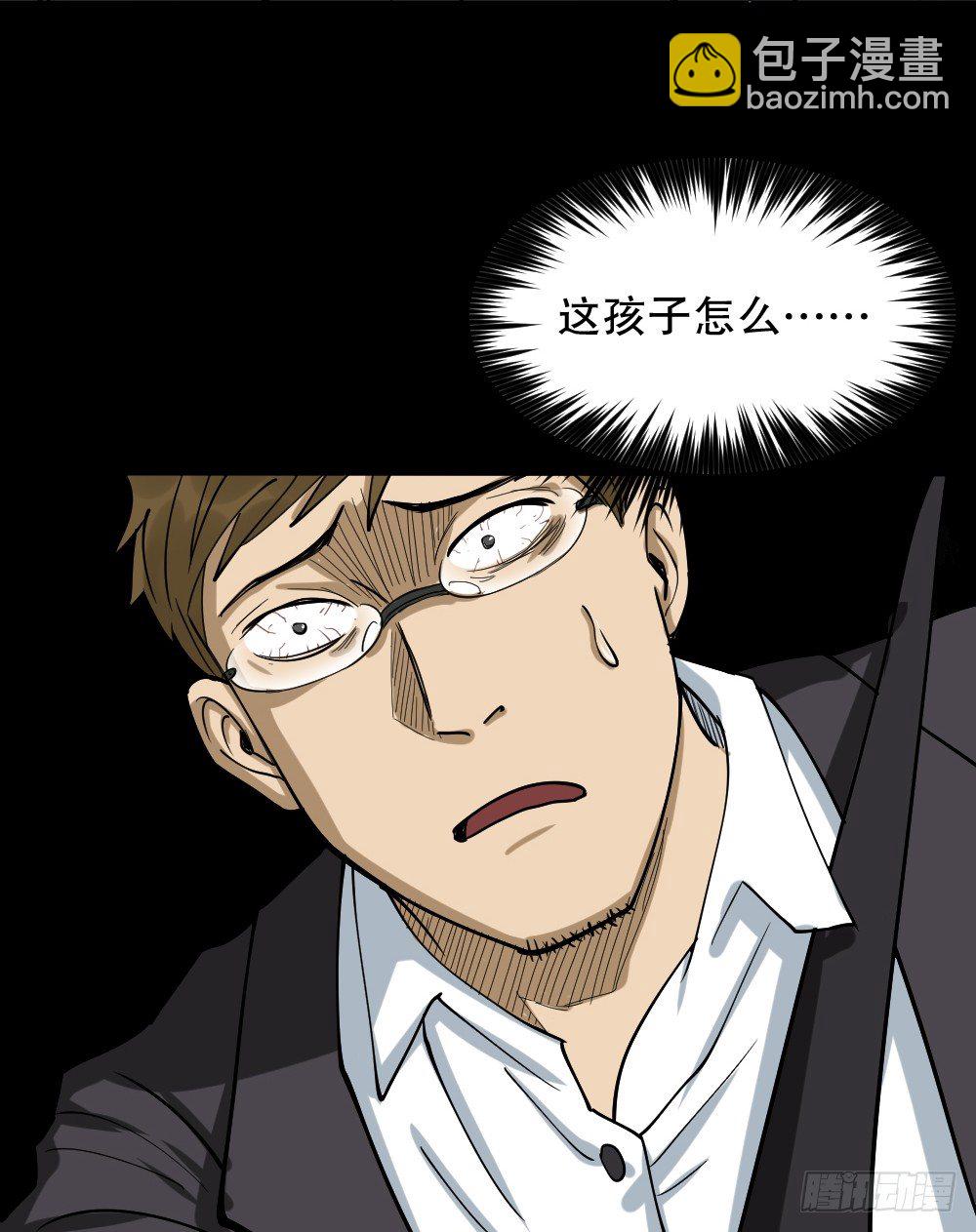 《怪奇笔记（怪奇脑洞集）》倒煺遥控器（3） 第24页