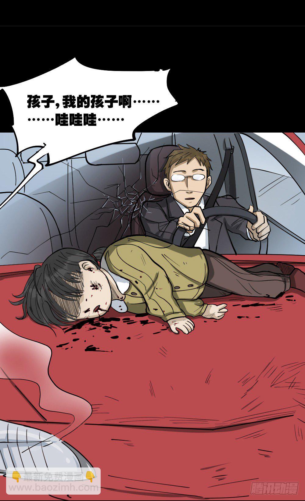 《怪奇笔记（怪奇脑洞集）》倒煺遥控器（3） 第26页
