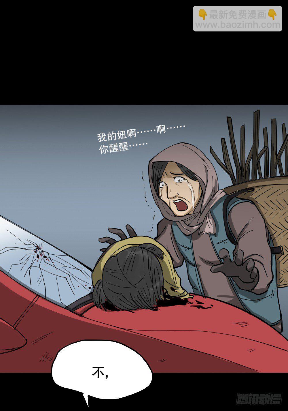 《怪奇笔记（怪奇脑洞集）》倒煺遥控器（3） 第29页