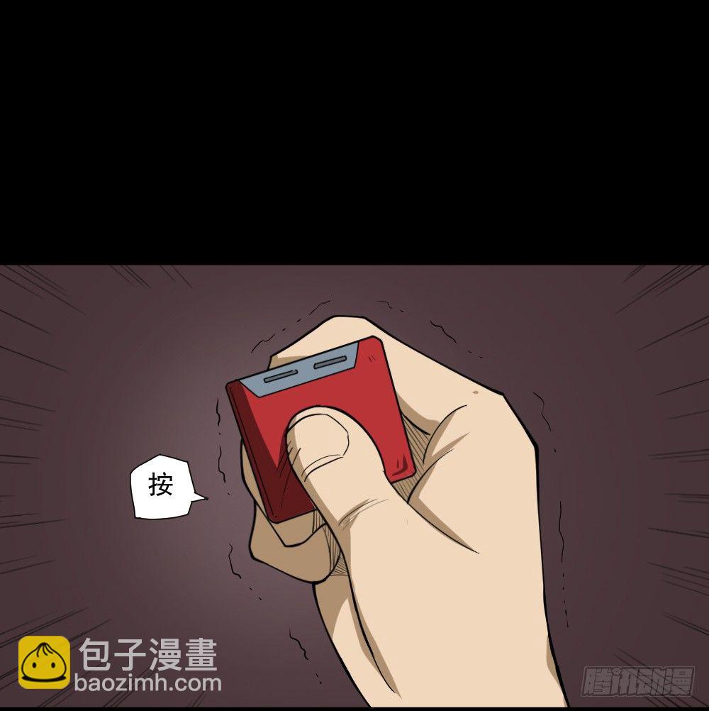 《怪奇笔记（怪奇脑洞集）》倒煺遥控器（3） 第31页