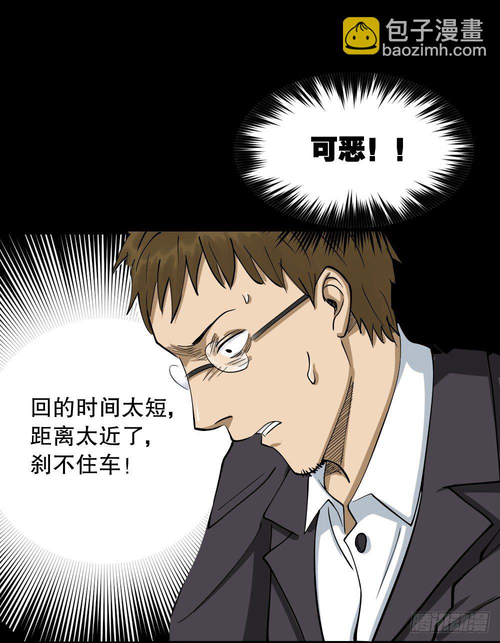 《怪奇笔记（怪奇脑洞集）》倒煺遥控器（3） 第37页