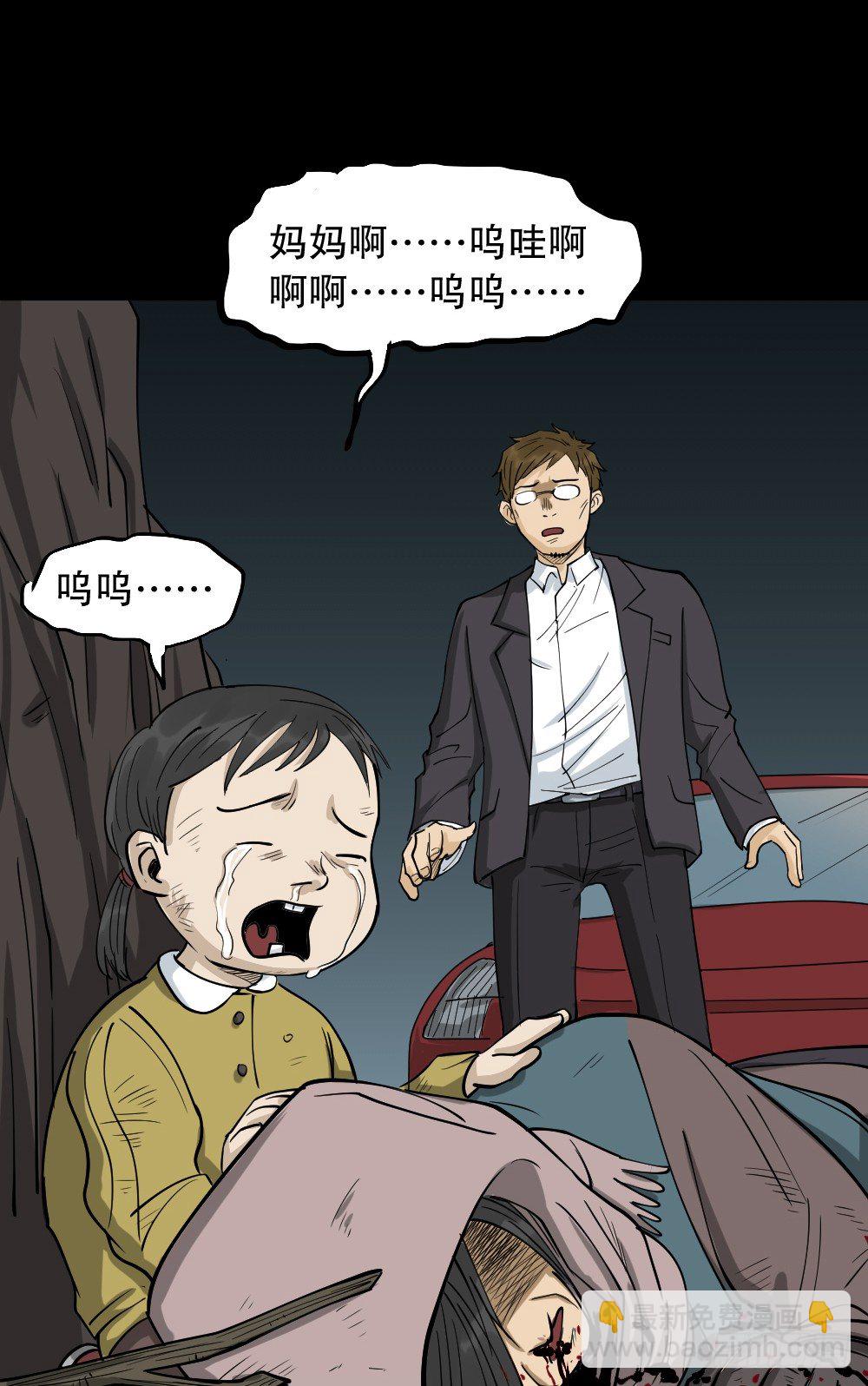 《怪奇笔记（怪奇脑洞集）》倒煺遥控器（3） 第3页