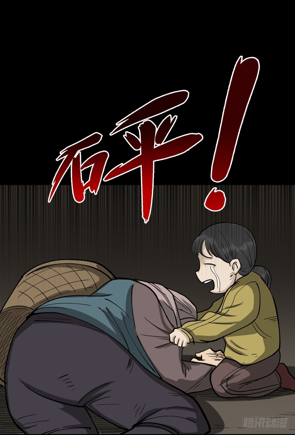 《怪奇笔记（怪奇脑洞集）》倒煺遥控器（3） 第42页