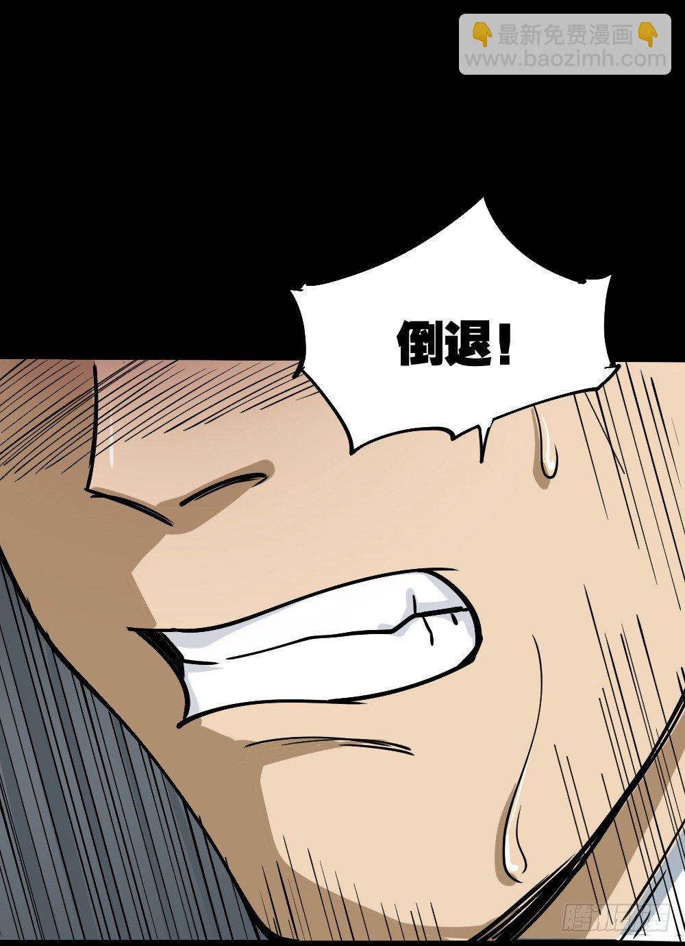 《怪奇笔记（怪奇脑洞集）》倒煺遥控器（3） 第43页