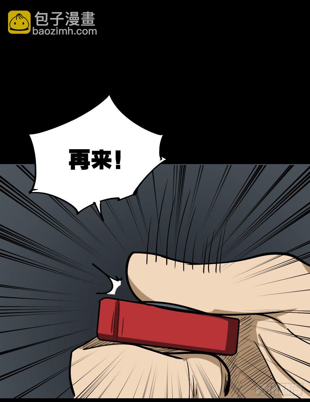 《怪奇笔记（怪奇脑洞集）》倒煺遥控器（3） 第45页